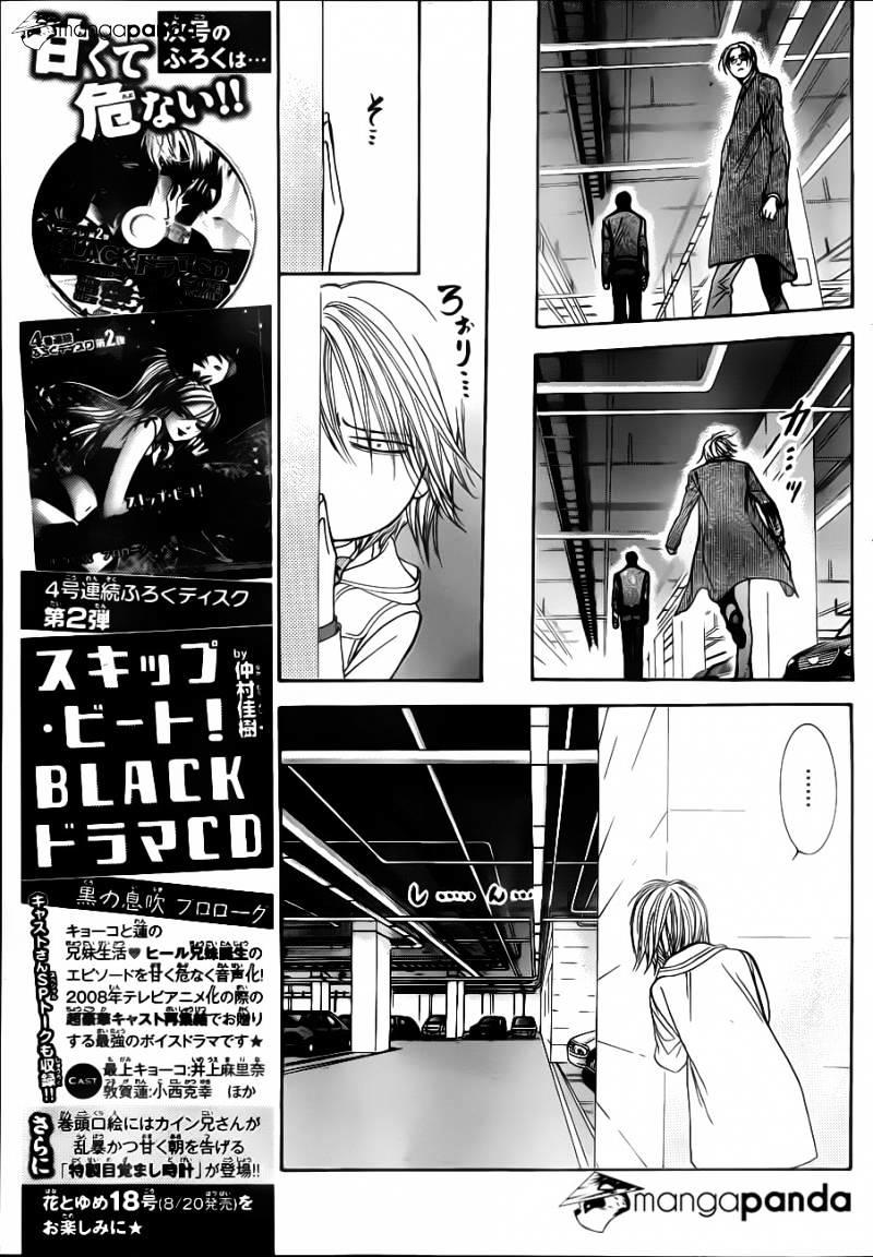 Skip Beat, Chapter 191 image 08